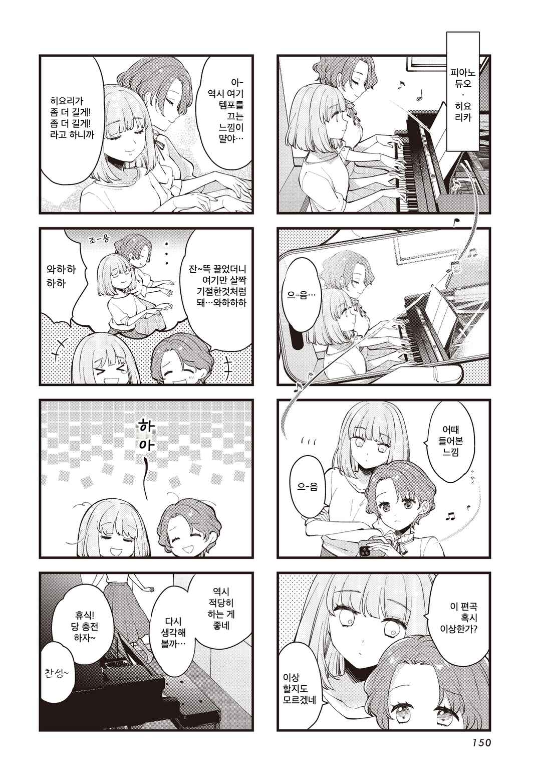 Chapter 40 - Page 4