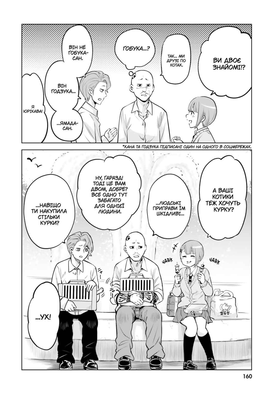Chapter 46.5 - Page 2