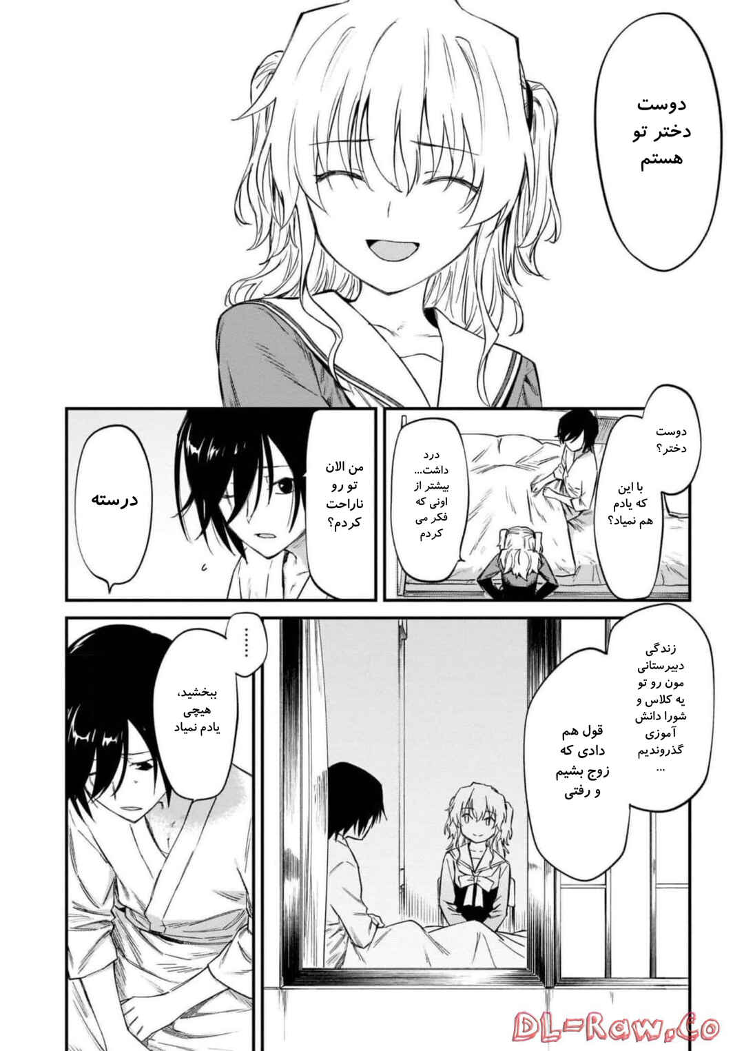 Chapter 43 - Page 4