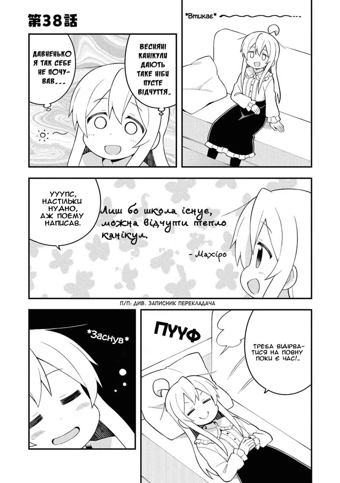Chapter 38 - Page 1
