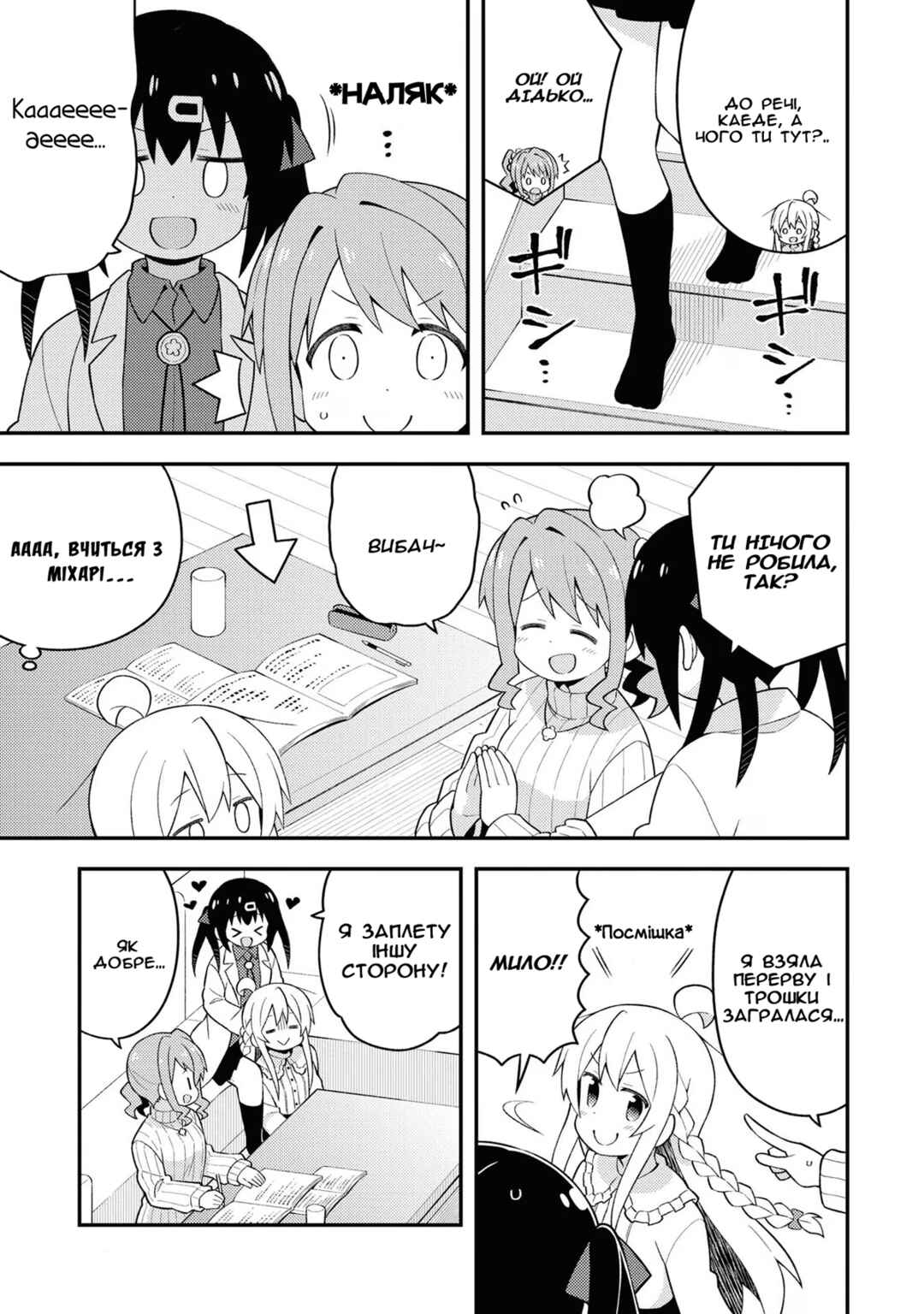 Chapter 38 - Page 5
