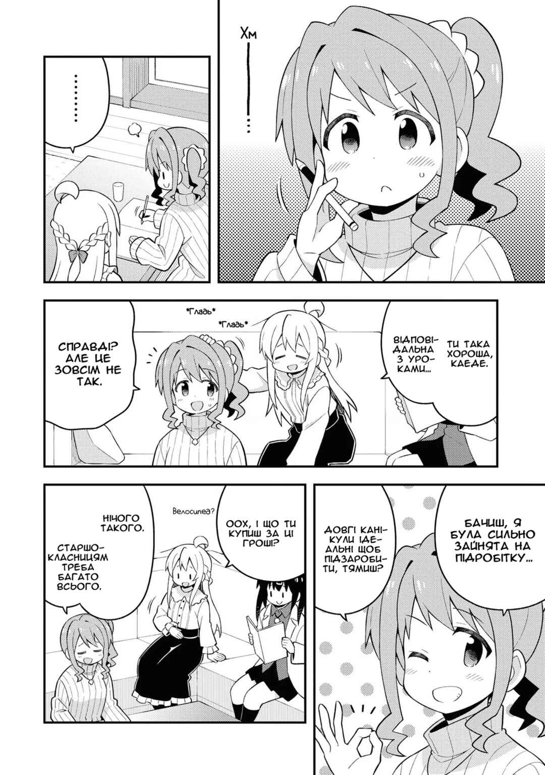 Chapter 38 - Page 6