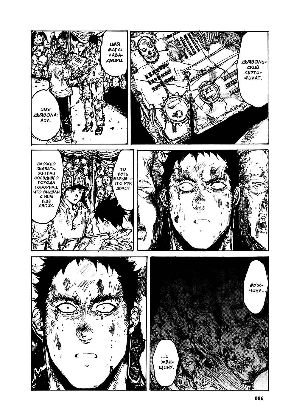 Chapter 89 - Page 12
