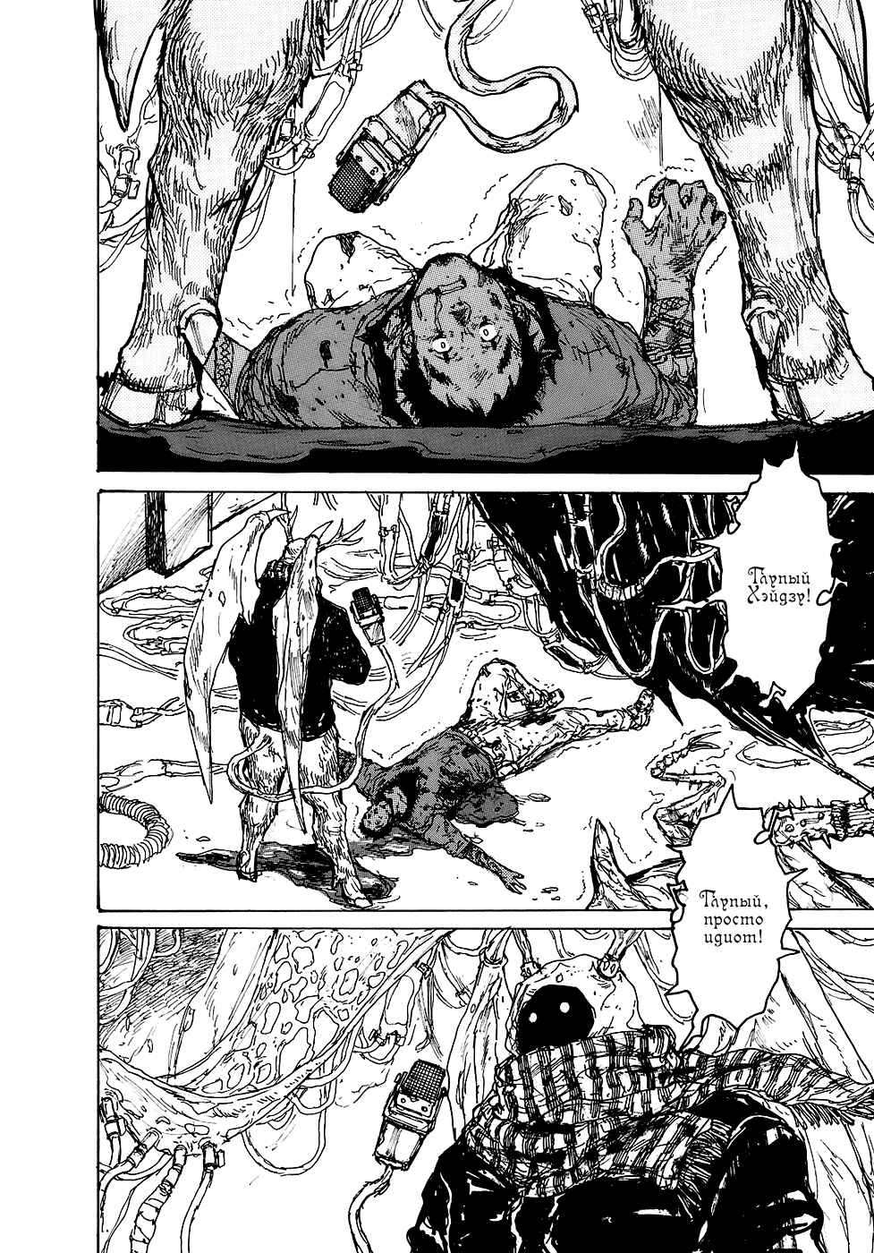 Chapter 89 - Page 16