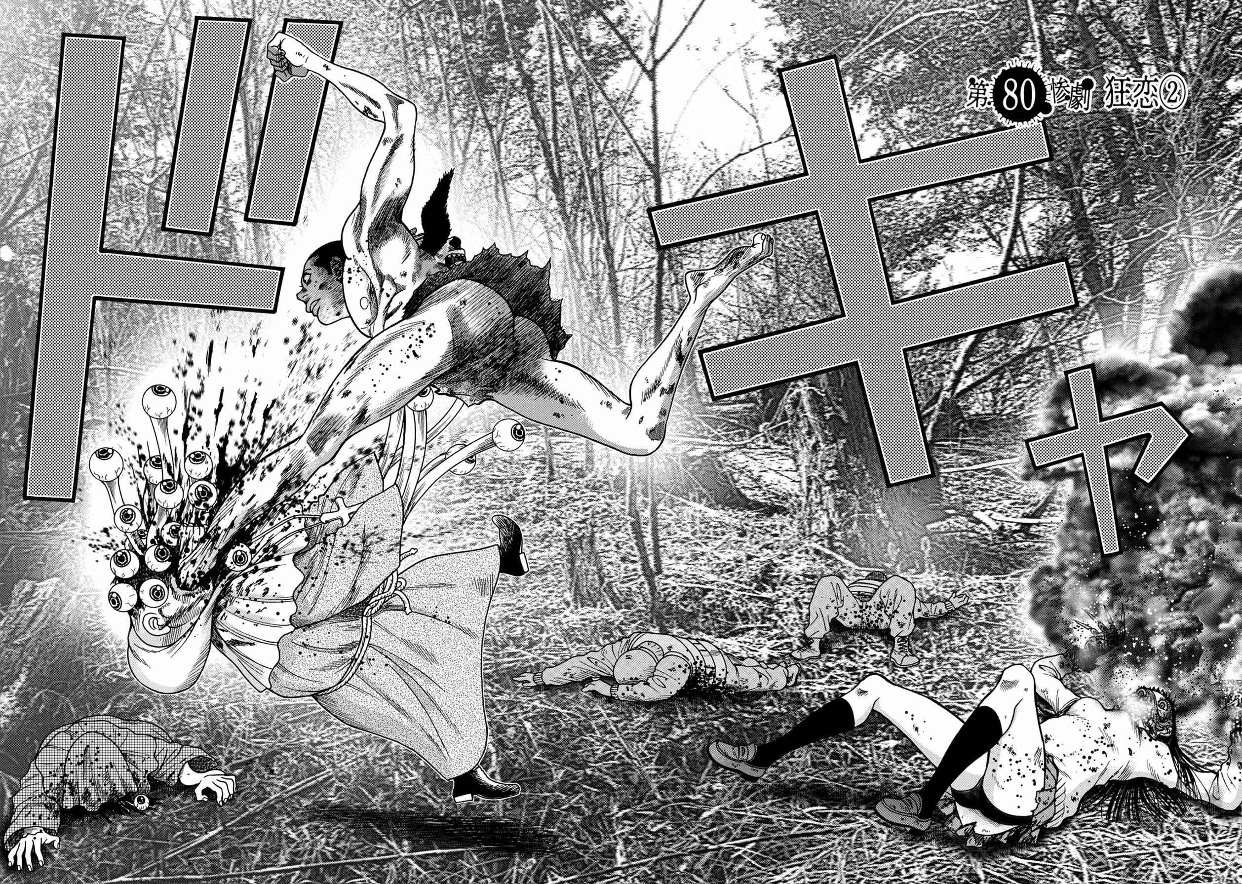 Chapter 80 - Page 2