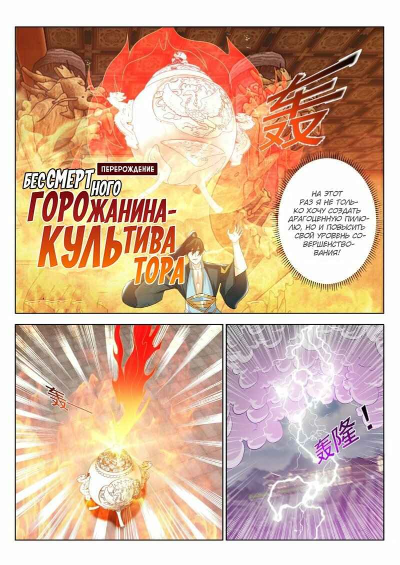 Chapter 384 - Page 1