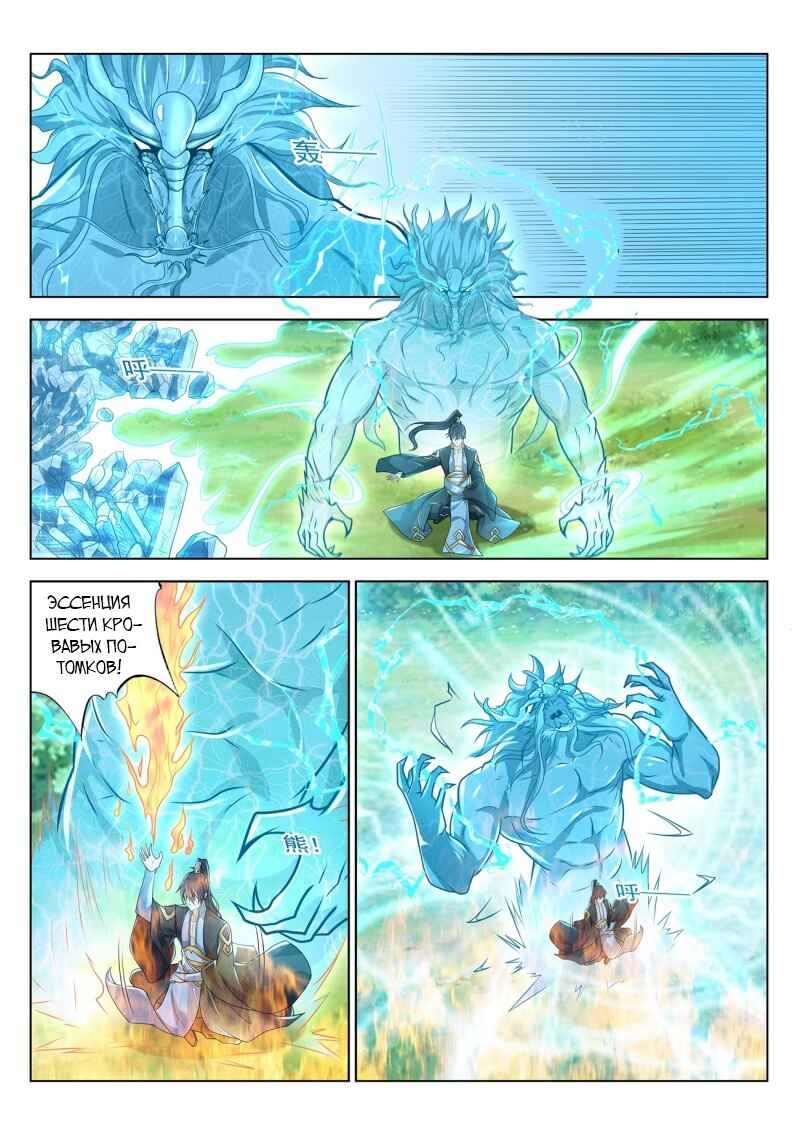 Chapter 384 - Page 10