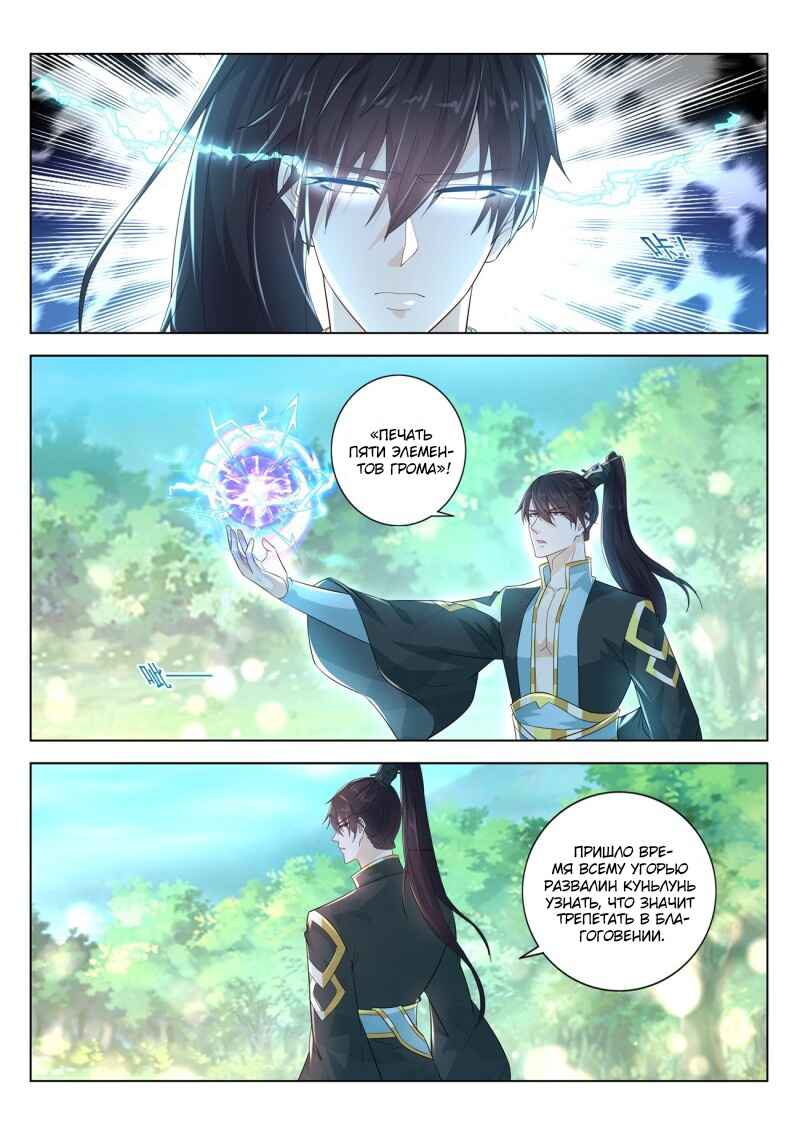 Chapter 384 - Page 11