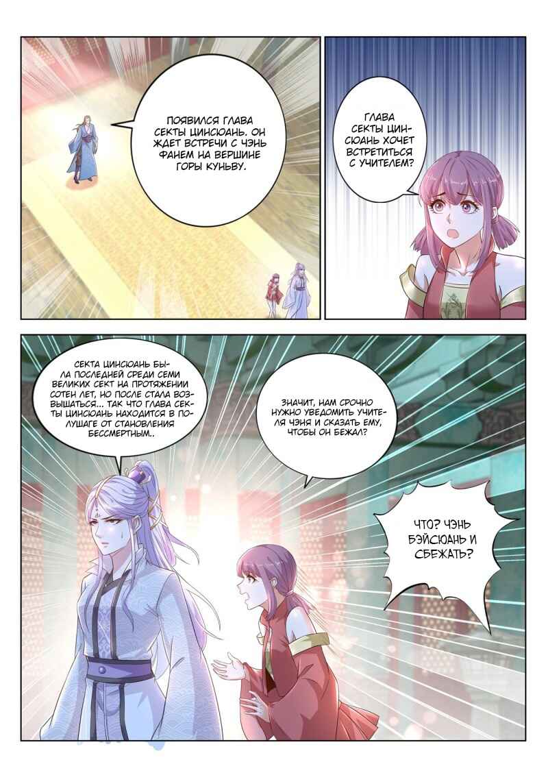 Chapter 384 - Page 13