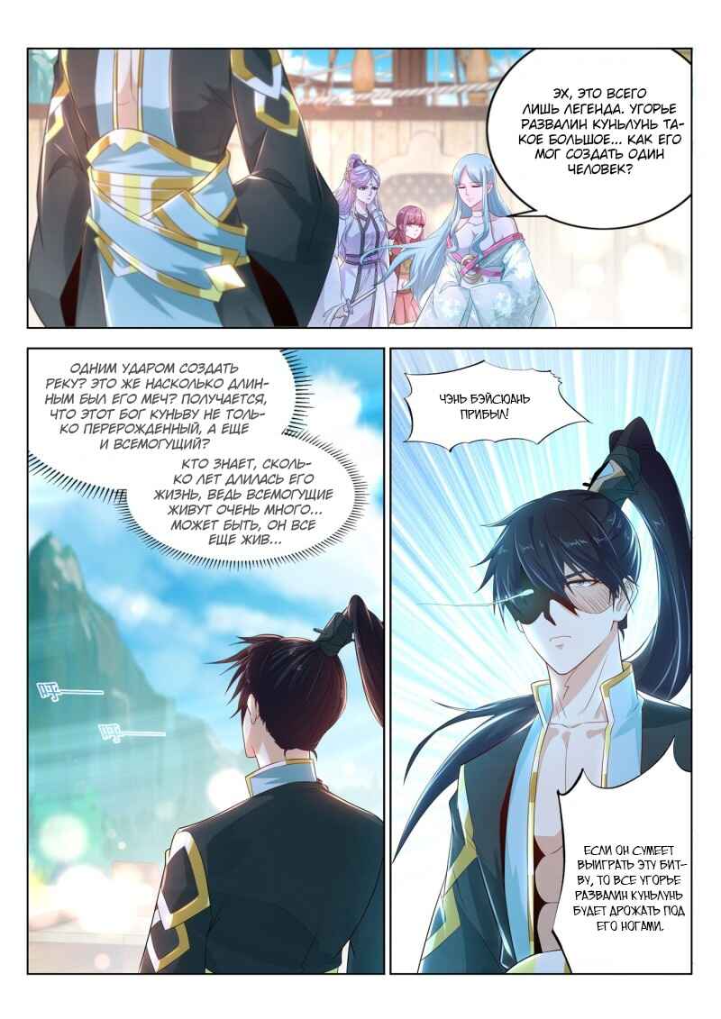 Chapter 384 - Page 15