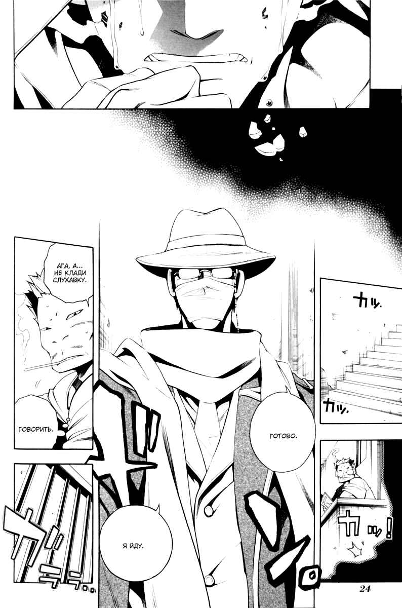 Chapter 13 - Page 27