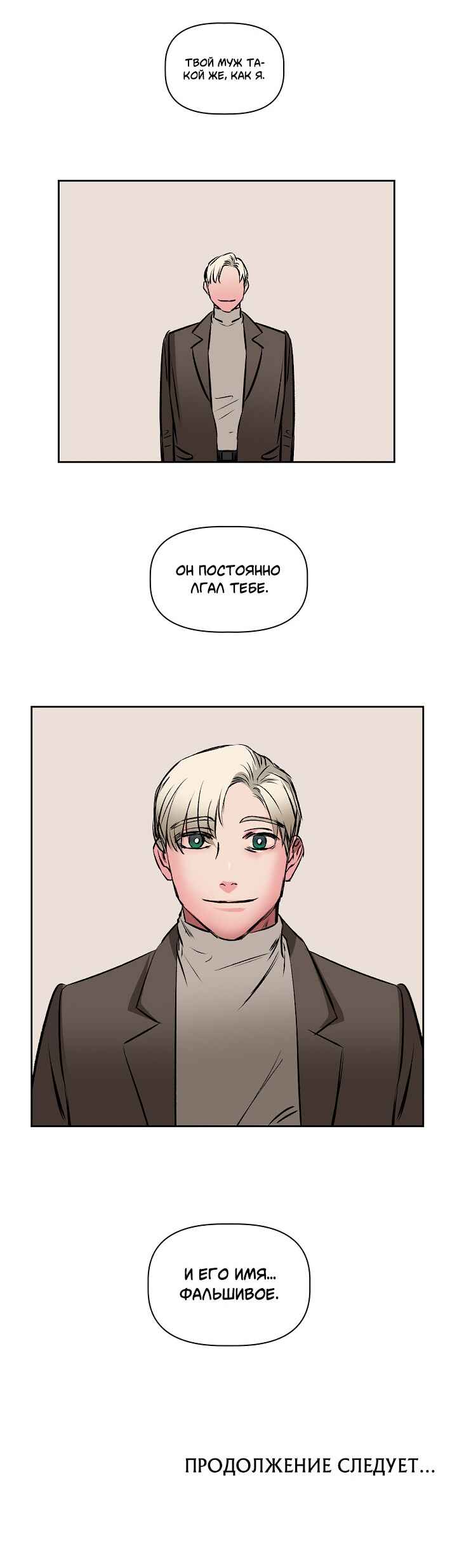 Chapter 4 - Page 6