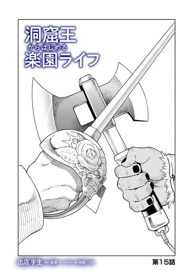 Chapter 15.1 - Page 1
