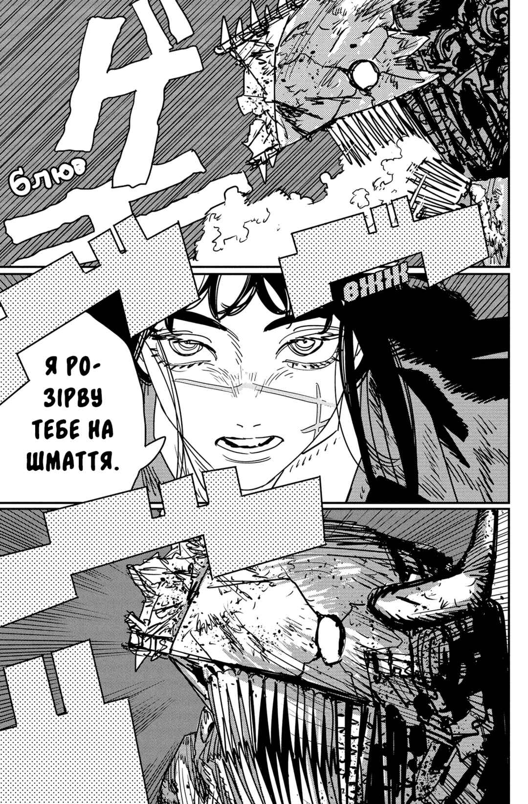 Chapter 228 - Page 8
