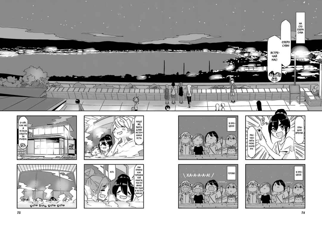 Chapter 8 - Page 4