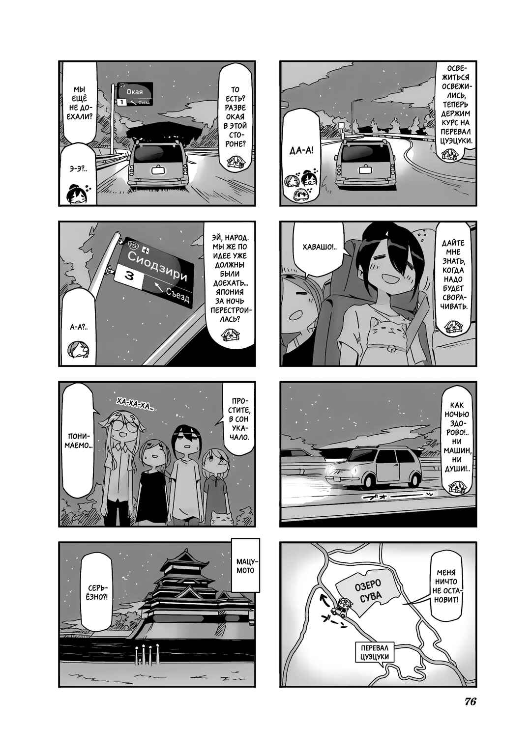 Chapter 8 - Page 5