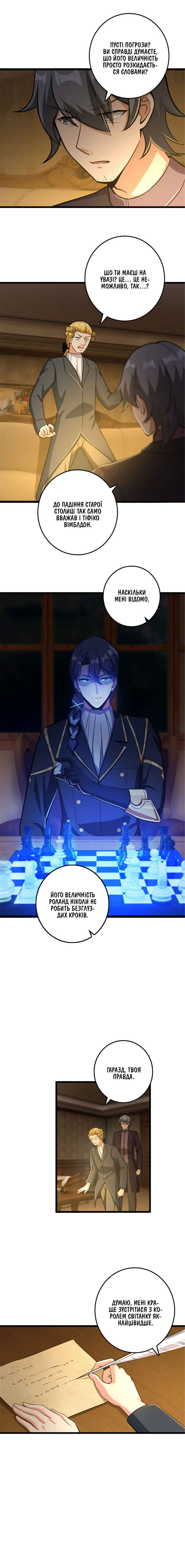 Chapter 378 - Page 2