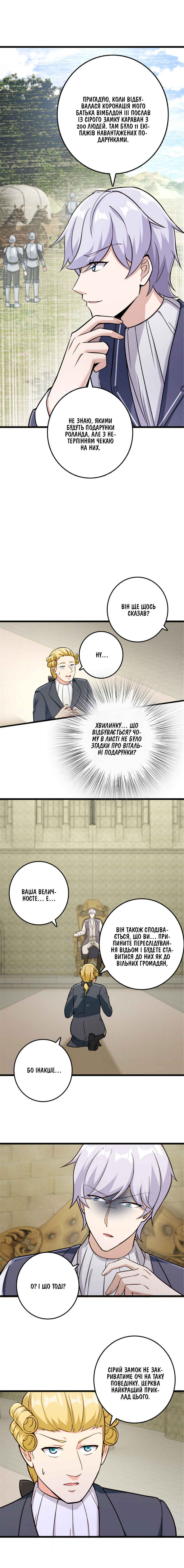 Chapter 378 - Page 4