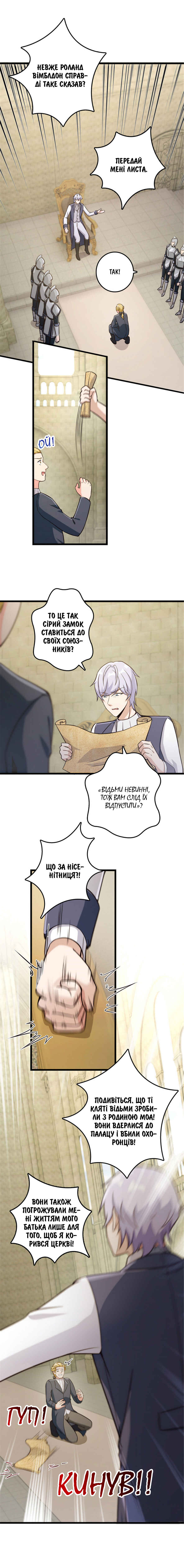 Chapter 378 - Page 5