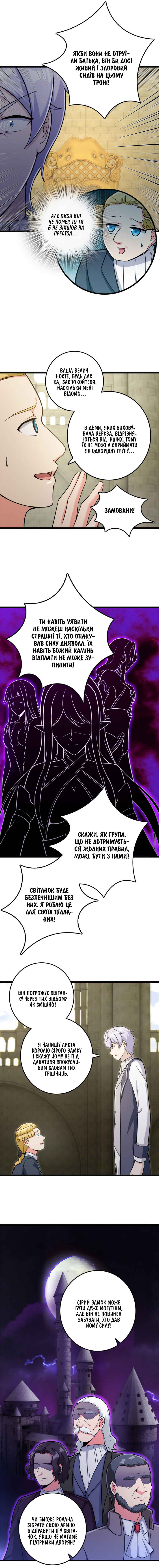 Chapter 378 - Page 6