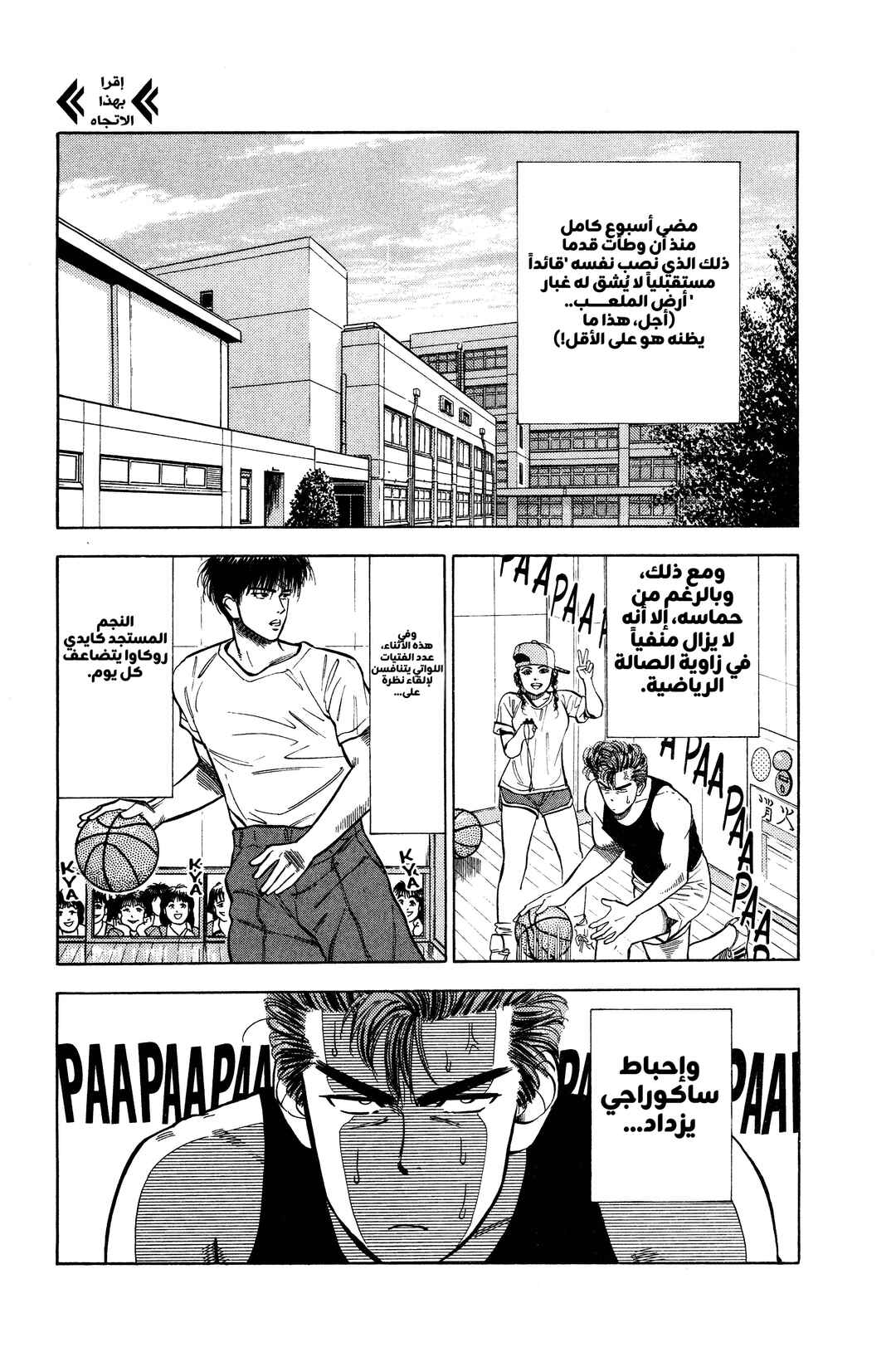 Chapter 9 - Page 2