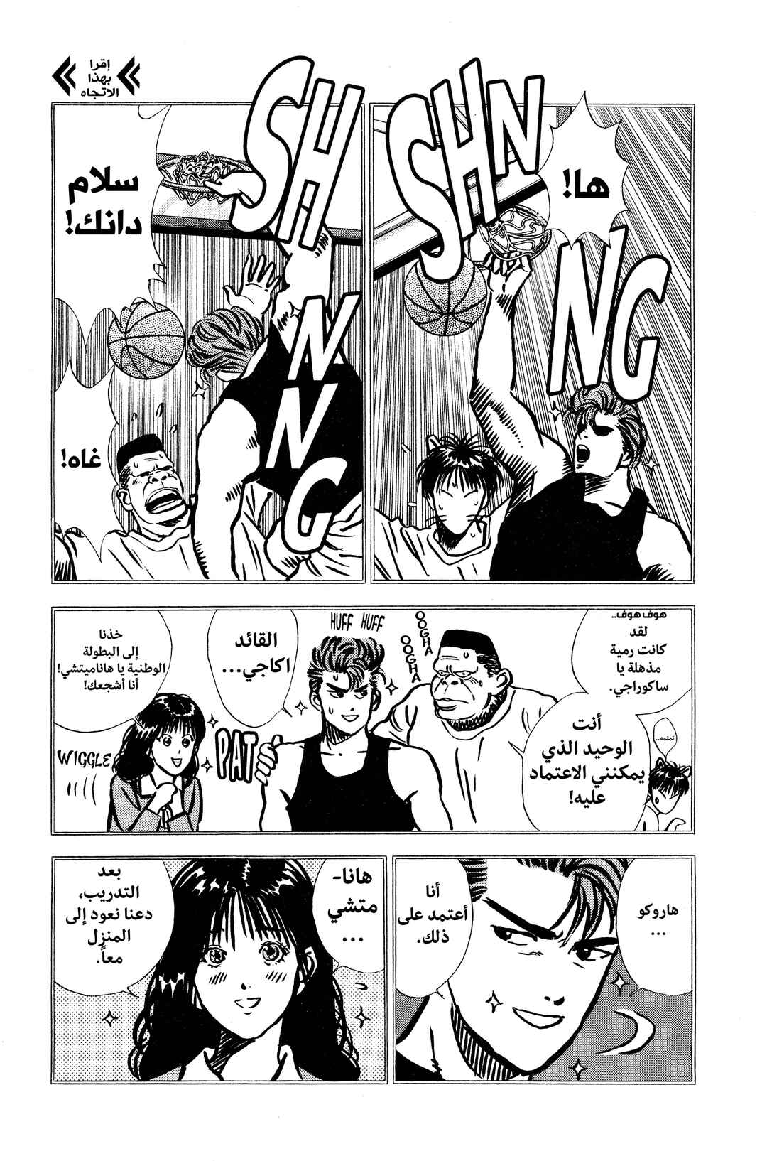 Chapter 9 - Page 6