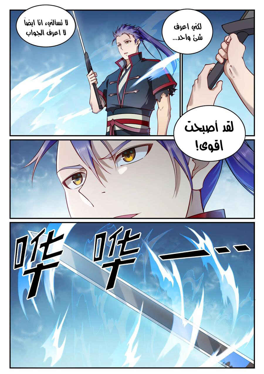 Chapter 675 - Page 10