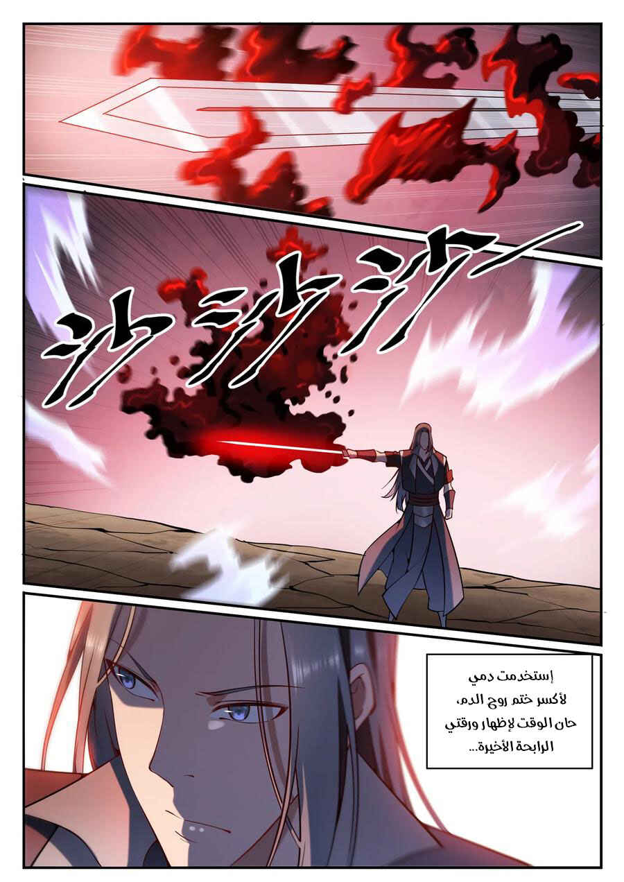 Chapter 675 - Page 13