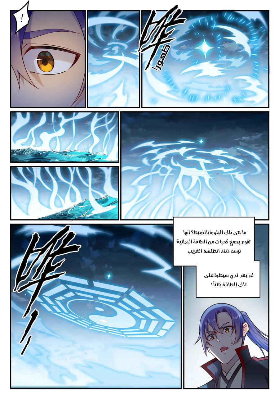 Chapter 675 - Page 4