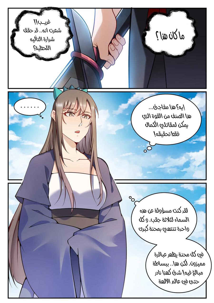 Chapter 675 - Page 5