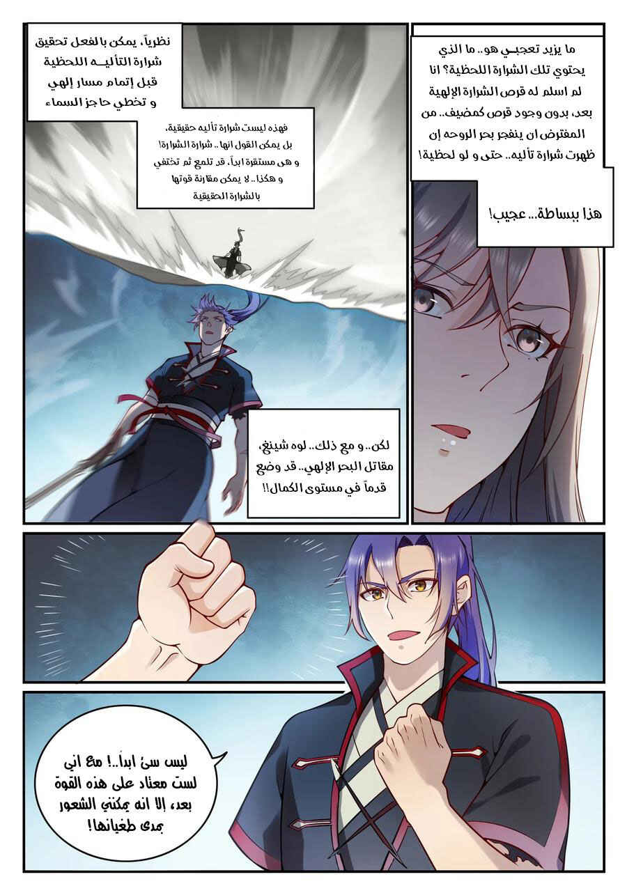 Chapter 675 - Page 6