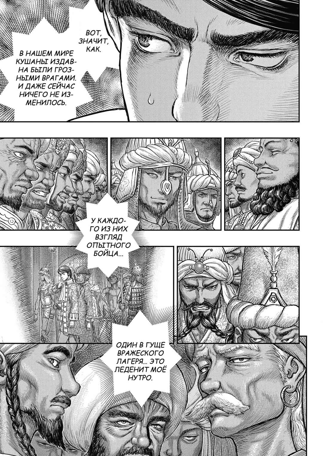 Chapter 377 - Page 10