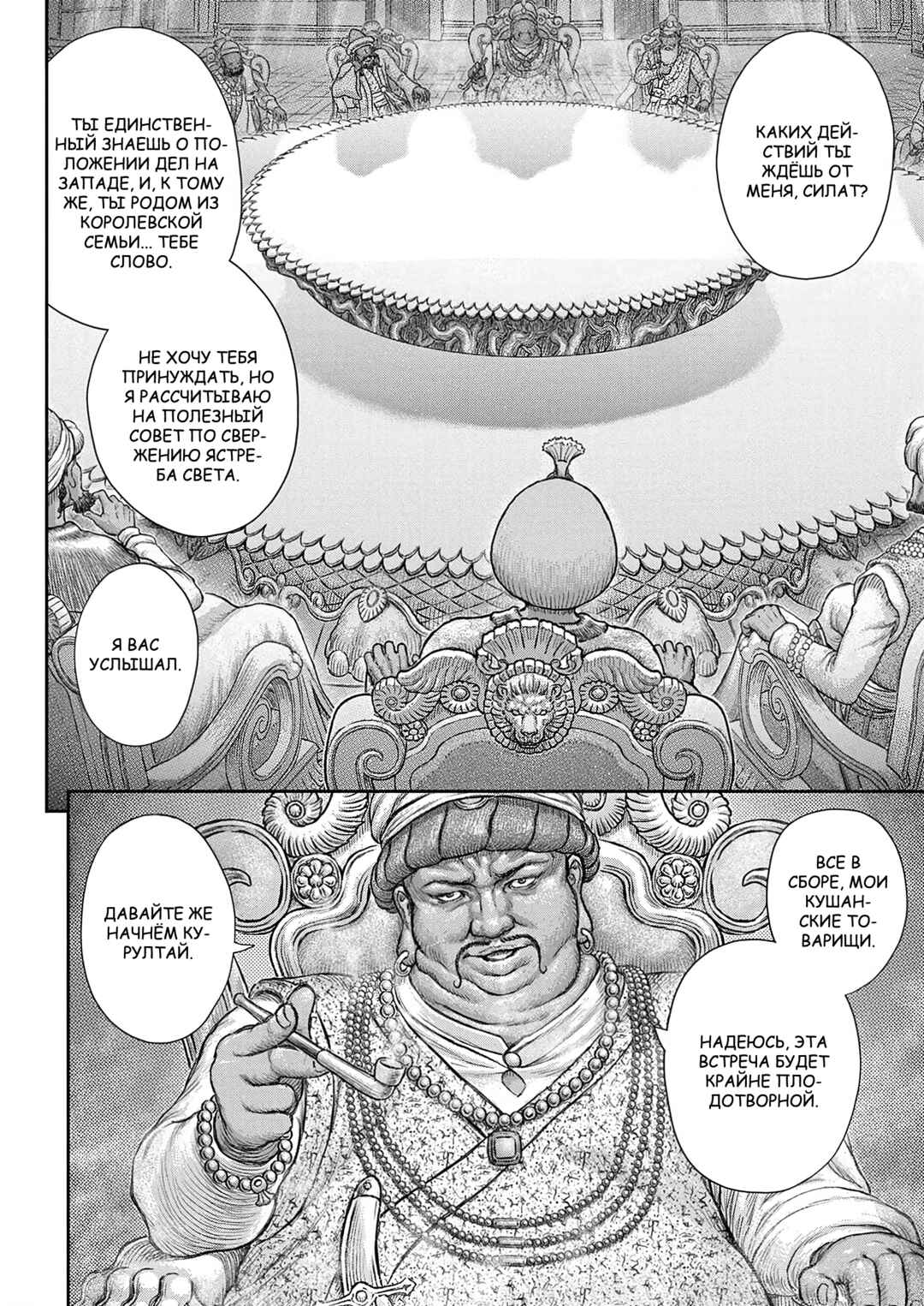 Chapter 377 - Page 11