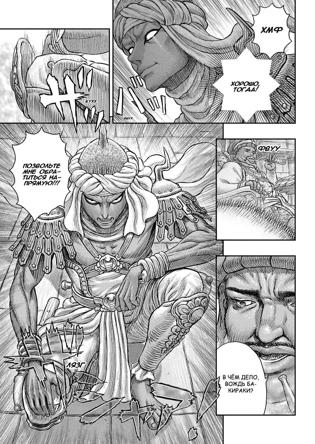 Chapter 377 - Page 18