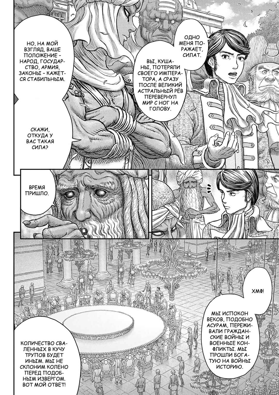 Chapter 377 - Page 9