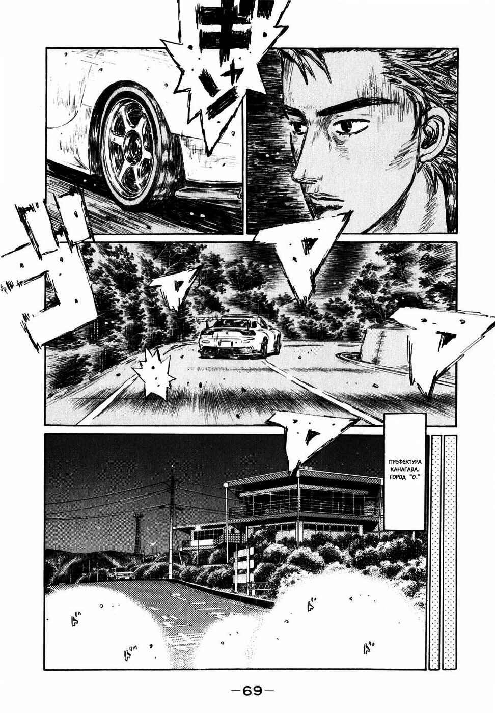 Chapter 493 - Page 11