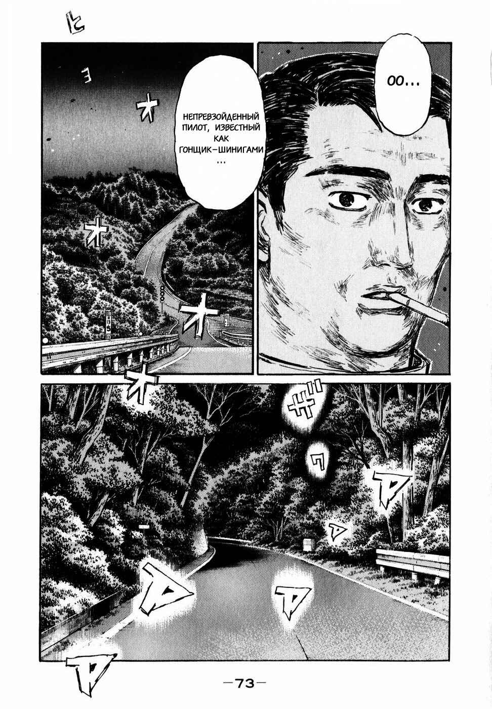 Chapter 493 - Page 15