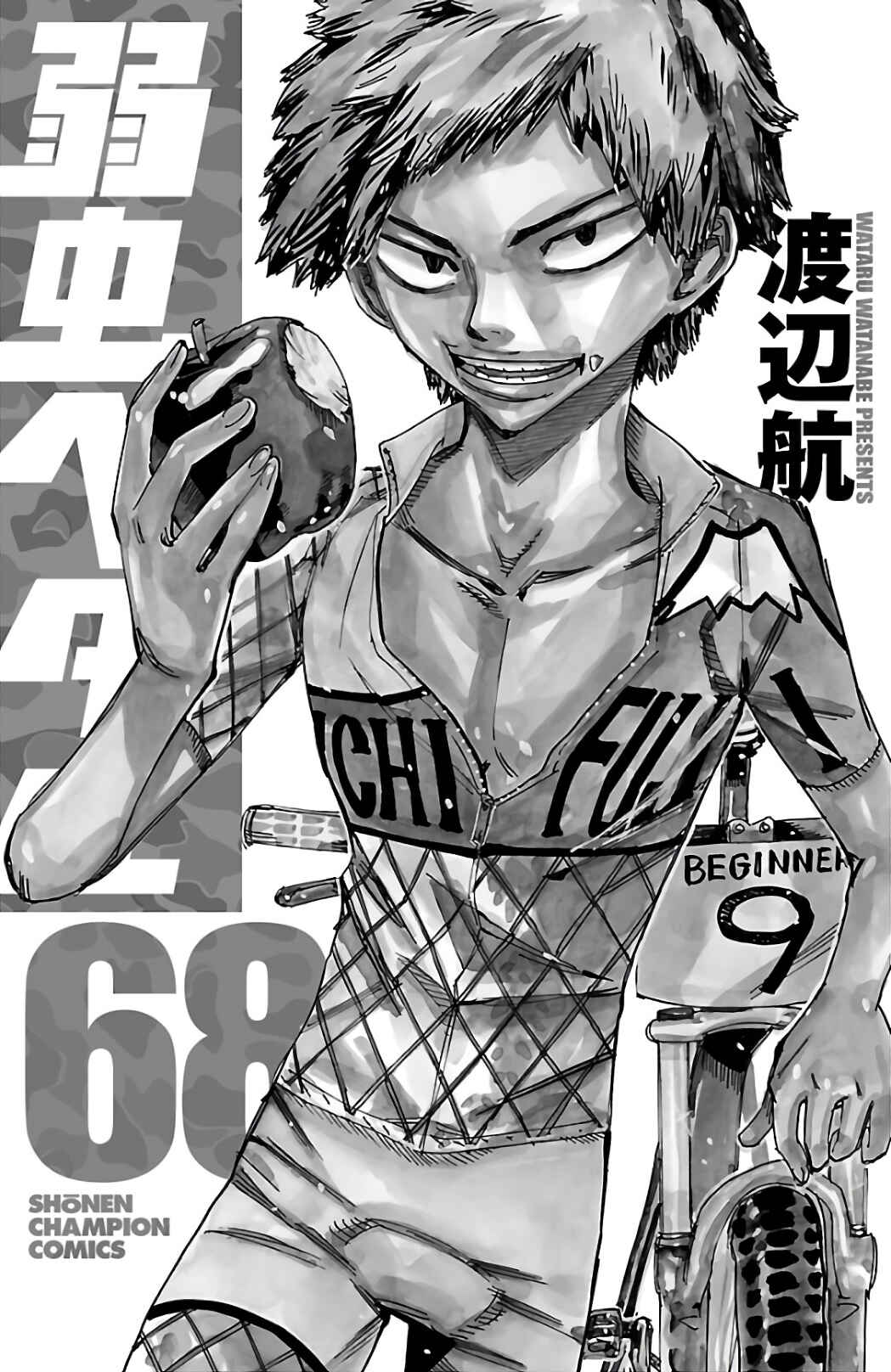 Chapter 579 - Page 4