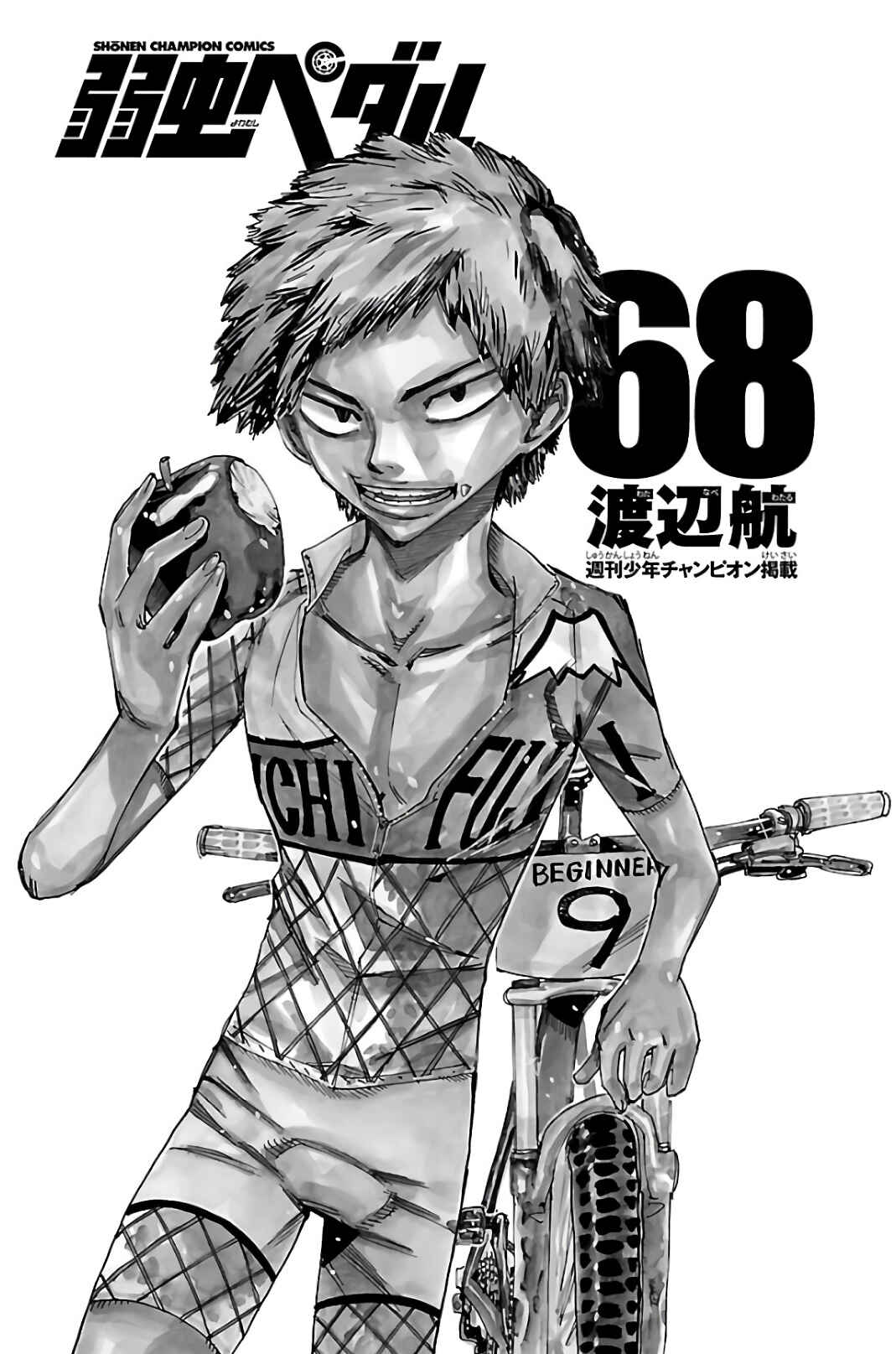 Chapter 579 - Page 6