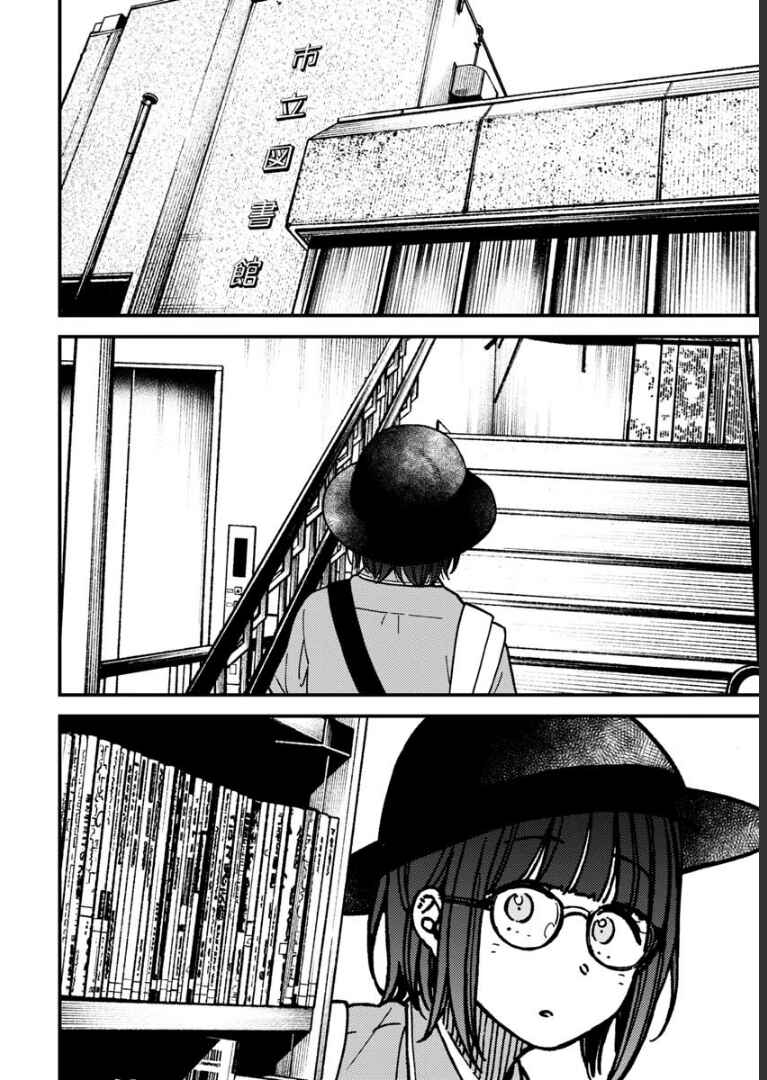 Chapter 29 - Page 17