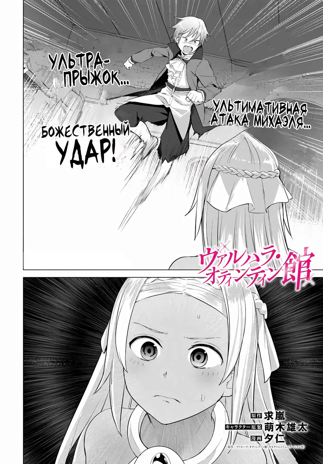 Chapter 16 - Page 3