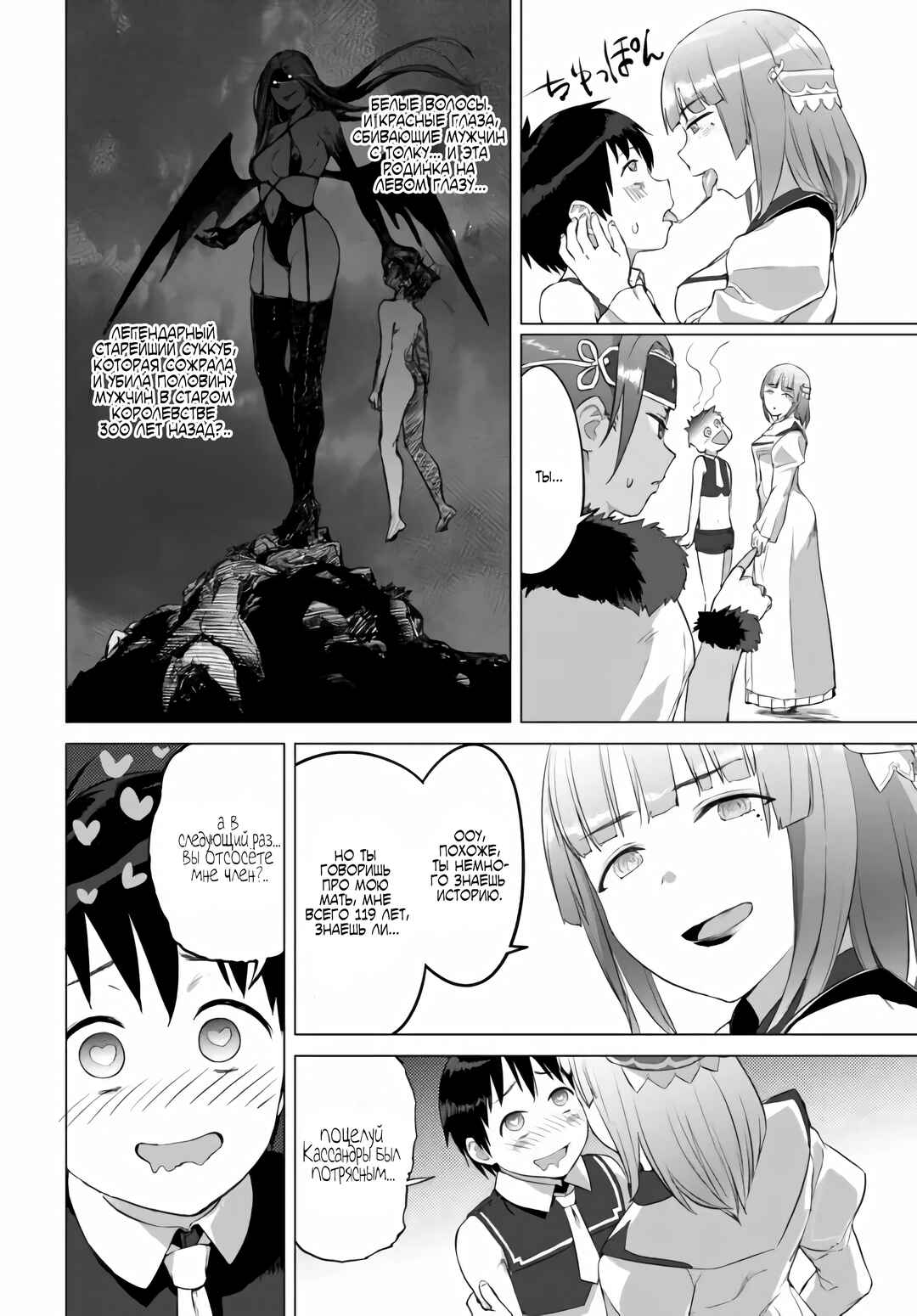 Chapter 16 - Page 9