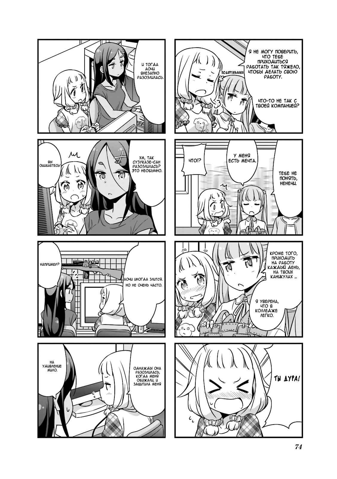 Chapter 21 - Page 2