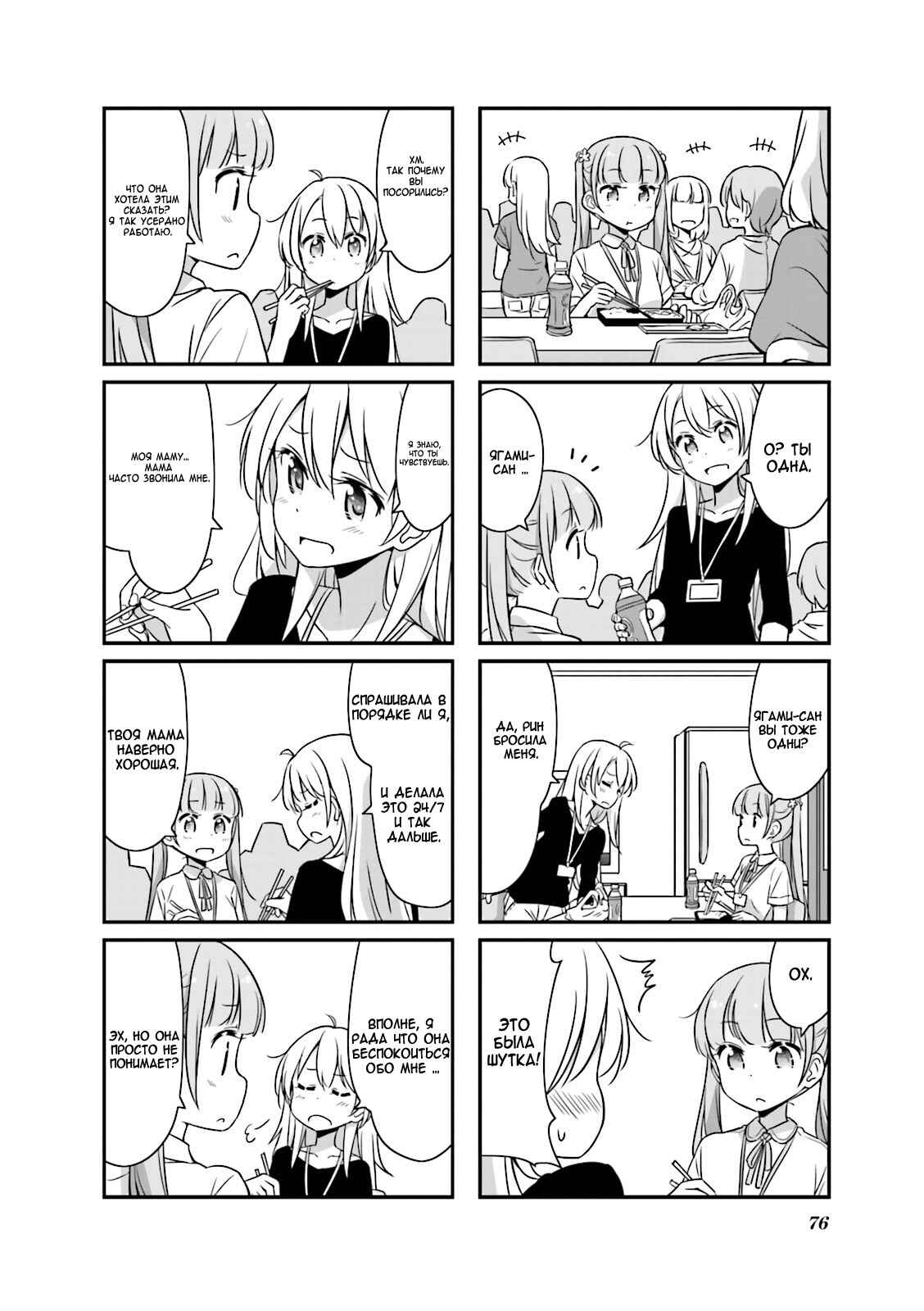 Chapter 21 - Page 4