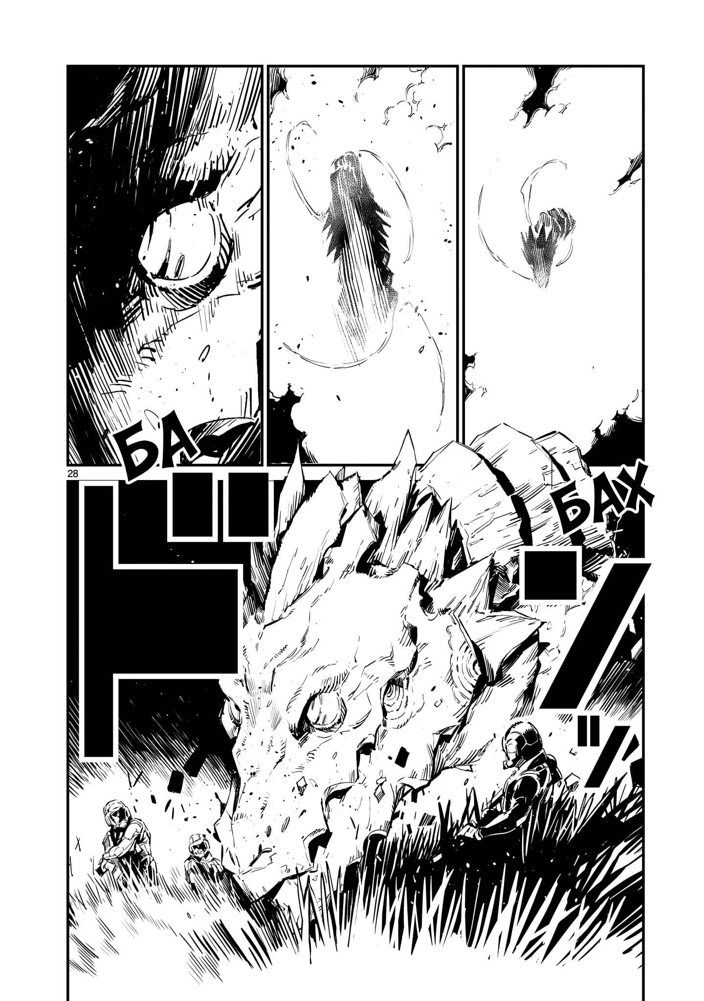 Chapter 1 - Page 25