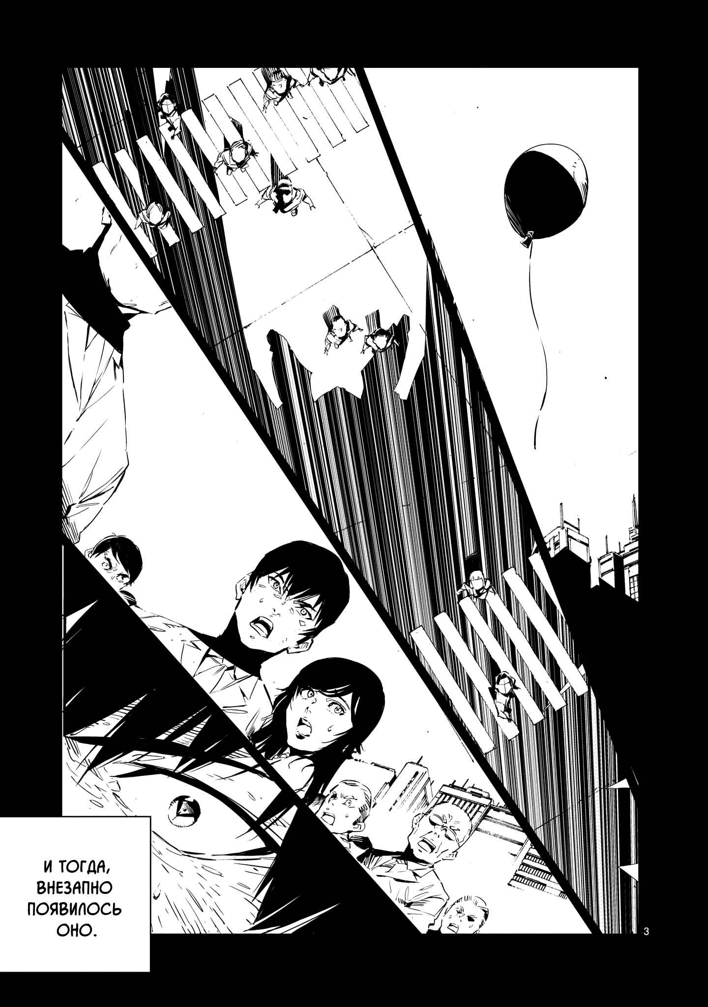 Chapter 1 - Page 3