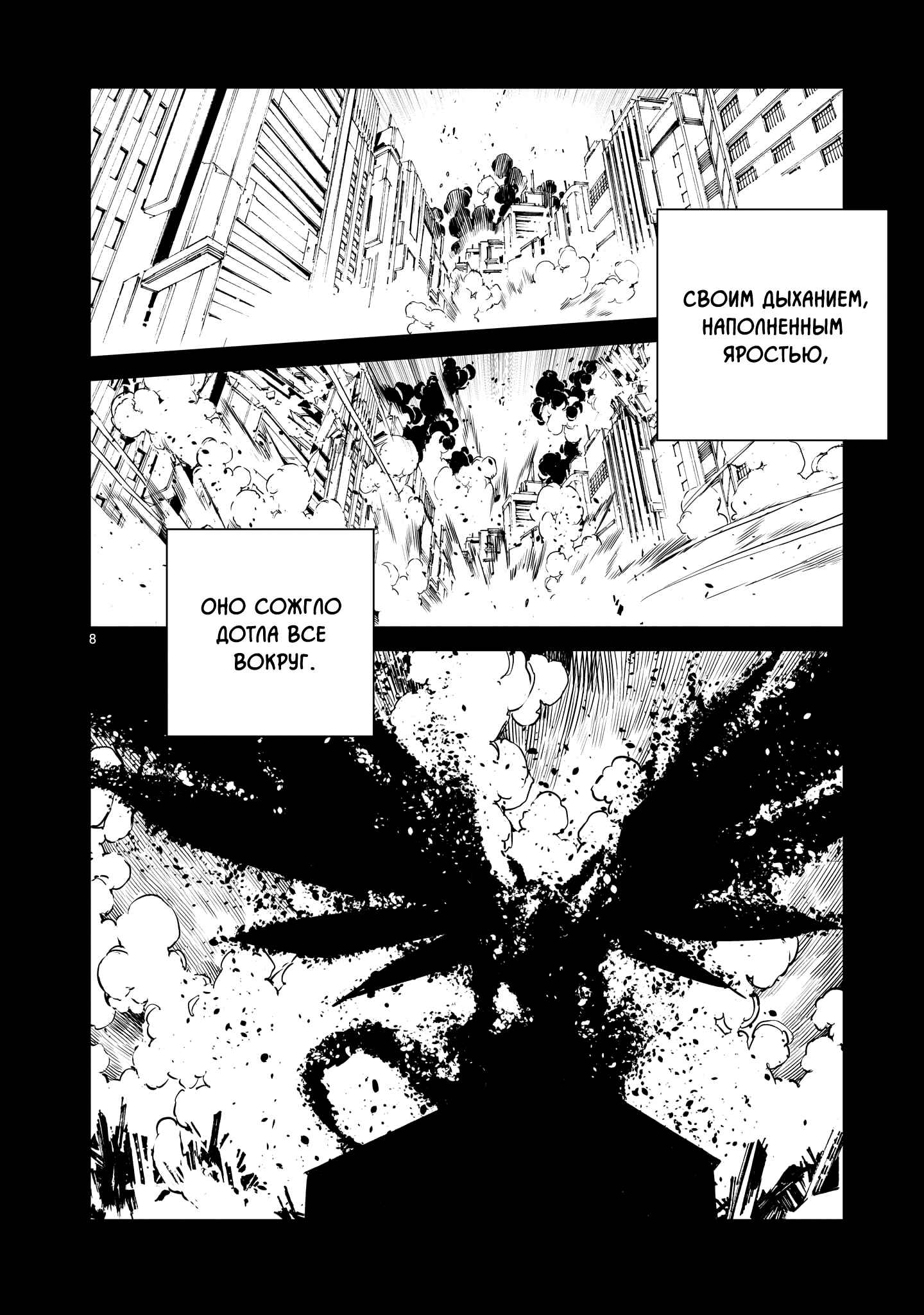 Chapter 1 - Page 7