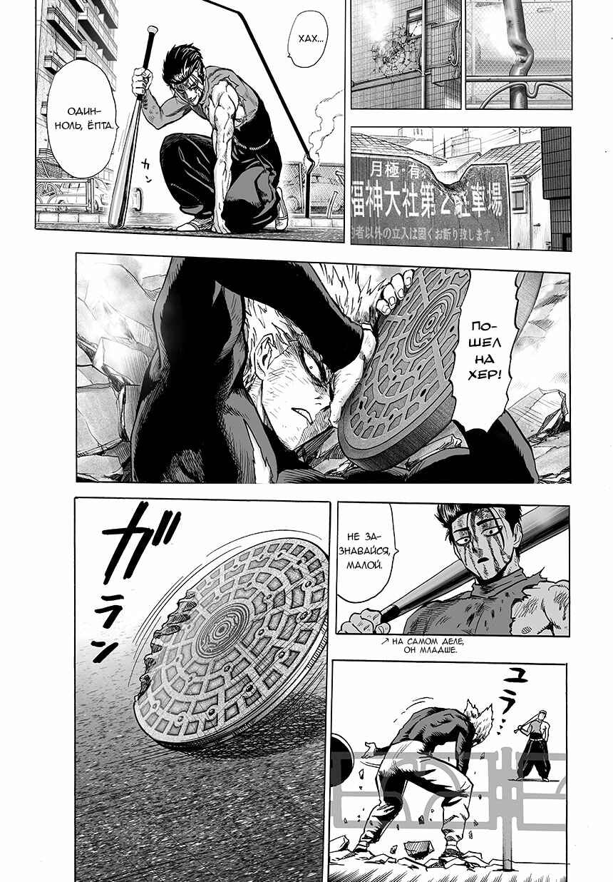 Chapter 58.3 - Page 4