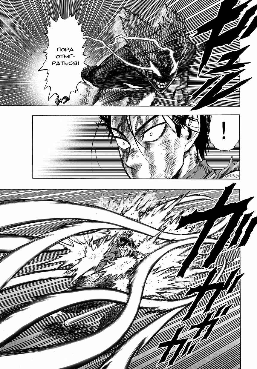 Chapter 58.3 - Page 5