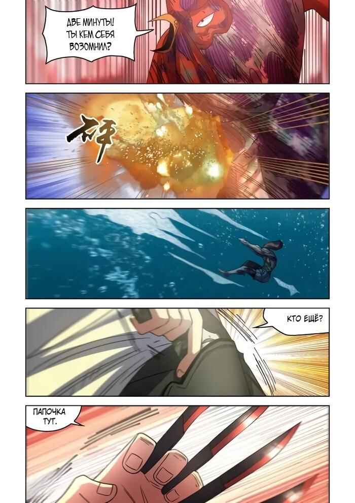 Chapter 555 - Page 3